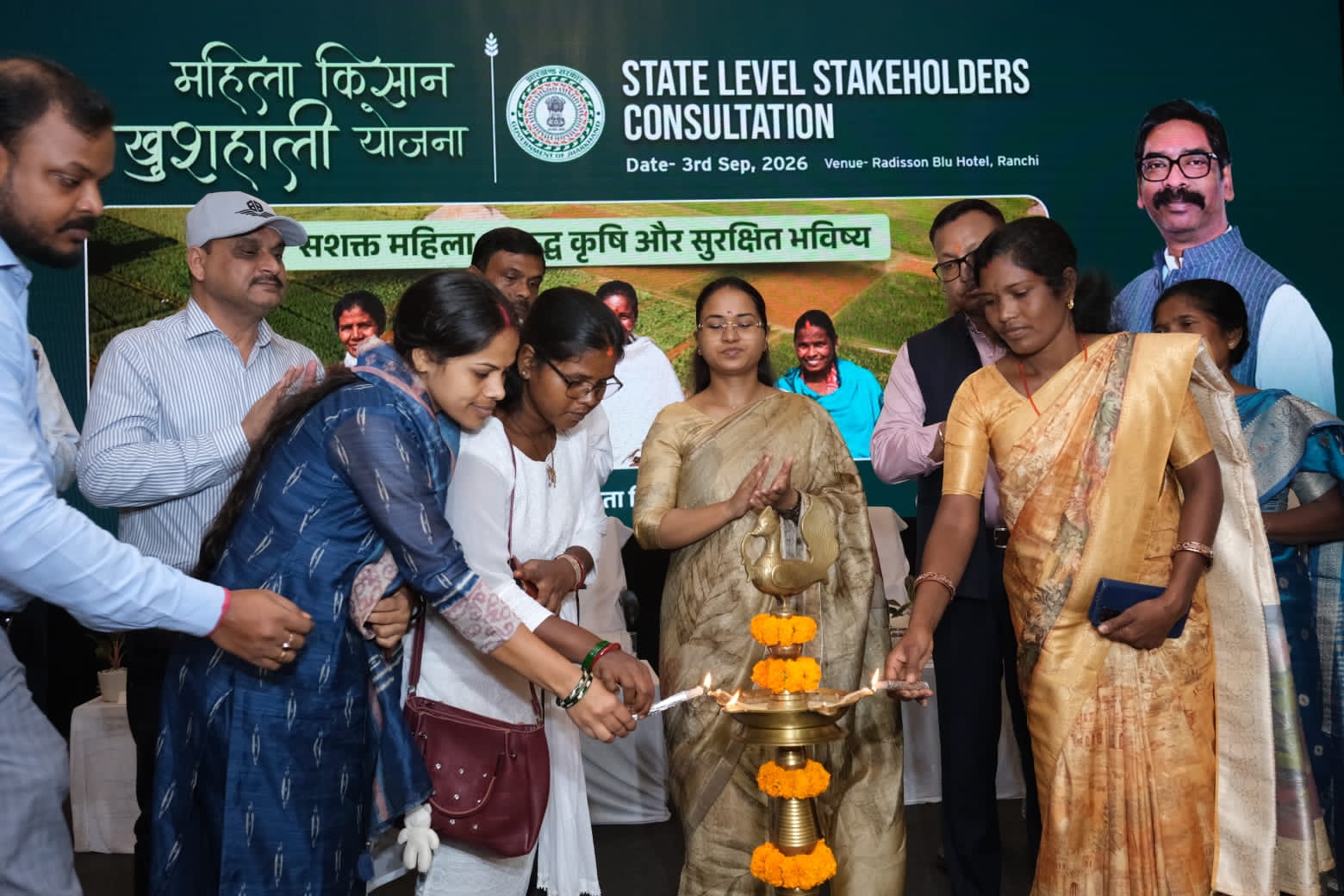 महिला किसान खुशहाली योजना के तहत राज्यस्तरीय स्टेकहोल्डर कंसल्टेशन कार्यक्रम का होटल रेडिसन ब्लू में हुआ आयोजन