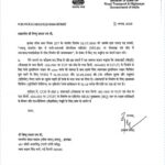 माननीय सांसद पलामू श्री विष्णु दयाल राम के लगातार प्रयासों के फलस्वरुप मेदिनीनगर फोरलेन बाईपास सड़क NH-39 पर पोखराह एवं जोड़ में दो अंडरपास/फ्लाईओवर निर्माण की स्वीकृति जल्द। IMG-20260913-WA0021(1)