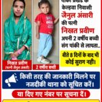 पांकी से विवाहिता अपनी दो वर्षीय बच्ची संग लापता, आठ दिन बाद भी नहीं मिला सुराग IMG-20260920-WA0028