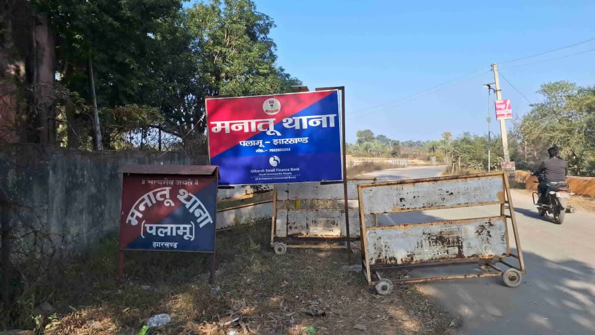 पलामू के मनातू BDO को मिली गोली मारने की धमकी, 1995 में तत्कालीन बीडीओ की नक्सलियों ने कर दी थी हत्या